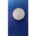 15 копеек 1906 год. Серебро. С рубля.