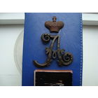 Вензельный знак и корона с эполет               (4710)