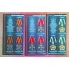 Россия, 2015. Марки серии "Государственные награды Российской Федерации". Угол листа с купонами.