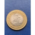 Индия 10 рупий 2015 125 лет со дня рождения Бхимрао Рамджи Амбедкара