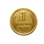 1 копейка 1938