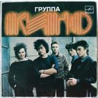 Кино - Из Альбома "Начальник Камчатки" (7', EP)