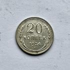 Монета СЕРЕБРО Ранние советы СССР 20 копеек 1924 год ОТЛИЧНЫЕ