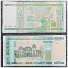 200000 рублей Беларусь 2000 г. серия бв