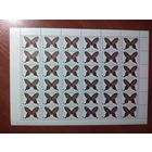 Лист чистых марок СССР 1987. ФАУНА. АЛКИНОЙ