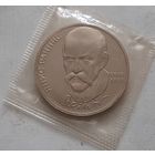 1 рубль 1990 г. Райнис