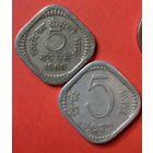 Индия 2 разные монеты по 5 пайсе