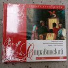 CD - Разные исполнители - И. Стравинский. Сюиты из балетов "Жар-птица", "Петрушка". Балет "Весна священная" - Фирма Мелодия / Комсомольская правда - 2010 г.