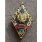 Академия Управления