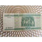 100  рублей еН 9803821 .