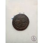 2 Копейки 1790 года не частая