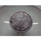 10 копеек 1902 год.СПБ АР