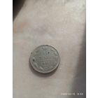 15 копеек 1871год Александр 2. Монета не чищенна. На 3 дня