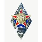 Ромб военно-технического факультета БНТУ