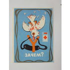 Календарик красный крест БССР 1982