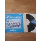 Дюк Эллингтон и его оркестр.
