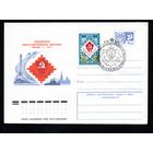 Художественный маркированный конверт СССР со спецгашением N 12079 (23.05.1977) Всесоюзная филателистическая выставка  60 лет Великого Октября  Москва 1977