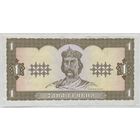 Украина 1 гривна 1992 г. Серия СА Гетьман