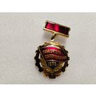 Победитель соцсоревнования 1976