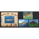 Словения 2013. Фауна. Рыбы 3 марки+ блок (1024)