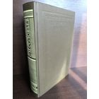 С.М.Соловьев. Сочинения в 18 книгах. Книга 7