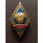 Знак "Об окончании Академии управления при Президенте Республики Беларусь" (после 2009 г).