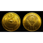 2 КОПЕЙКИ 1961 UNC ШТЕМПЕЛЬНАЯ