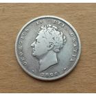 Великобритания, шиллинг 1826 г., серебро 0.925, Георг IV (1820-1830)