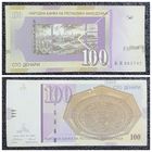 100 денар Македония 1997 г.