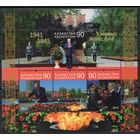 Казахстан 2013. День Победы. Назарбаев. Блок (558)