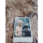 Календарик,артисты,Бондарчук