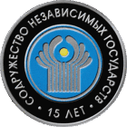 СНГ 15 ЛЕТ