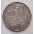 1 полтинник 1924 год "ТР"
