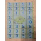 Картка спажыўца (потребителя) / купоны / талоны 1992 г. 75 рублей тип 1 (цена за 1 шт.)