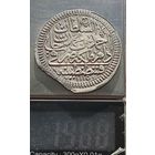 5 куруш османская империя. Отличное состояние.