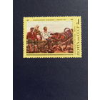 СССР 1976. Государственный русский музей. П.П.Кончаловский. Возвращение с ярмарки.
