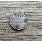 Werty71 СССР 10 копеек 1930 года