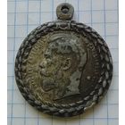 Медаль "За беспорочную службу в тюремной страже"