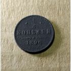 1/2 копейки 1896 г.