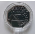 Национальная библиотека Беларуси. 100 лет. 1 рубль 2022 г.