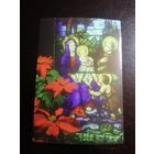 Открытка С Рождеством! винтаж S. A. R Сирия