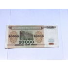 20 000 руб 1994 год - Состояние по фото - Распродажа - Смотрите другие мои лоты!