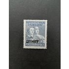 Польша 1950 Марка с надпечаткой "GROSZY" на марке 1950 года Mi.562 "Шестилетний план развития" (чистая с клеем след наклейки) Mi.665 каталог 2.50 евро