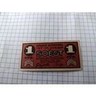 Германия 1 пфенинг (9)