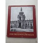 ГУБЕРТ ГЕОРГ ЭРМИШ  ДРЕЗДЕНСКИЙ ЦВИНГЕР  С ВВЕДЕНИЕМ  ОТ ГУБЕРТА НОРА  САКСЕН ФЕРЛАГ ДРЕЗДЕН 1956 - 9