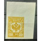 Российская Империя. Гражданская Война 1919г.