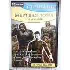 Stalker. FEAR. DOOM 3. Infernal. Сборник компьютерных игр. PC