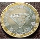 Намибия 5 долларов, 2025   ( 2-10-2 )