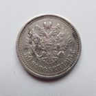 Полтинник 1913г, ВС