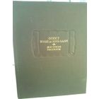 Огюст Вилье де Лиль-Адан. Жестокие рассказы